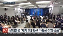 폴란드에 FA-50 국산 전투기 48대 수출 확정