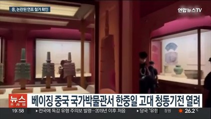 중국 국가박물관, 고구려 뺀 한국사 연표 철거 확인…보안요원 배치