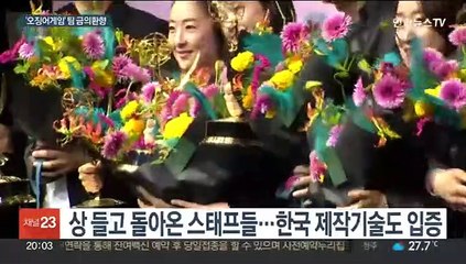 세계가 놀란 에미상 6관왕…"K-콘텐츠 붐은 계속"