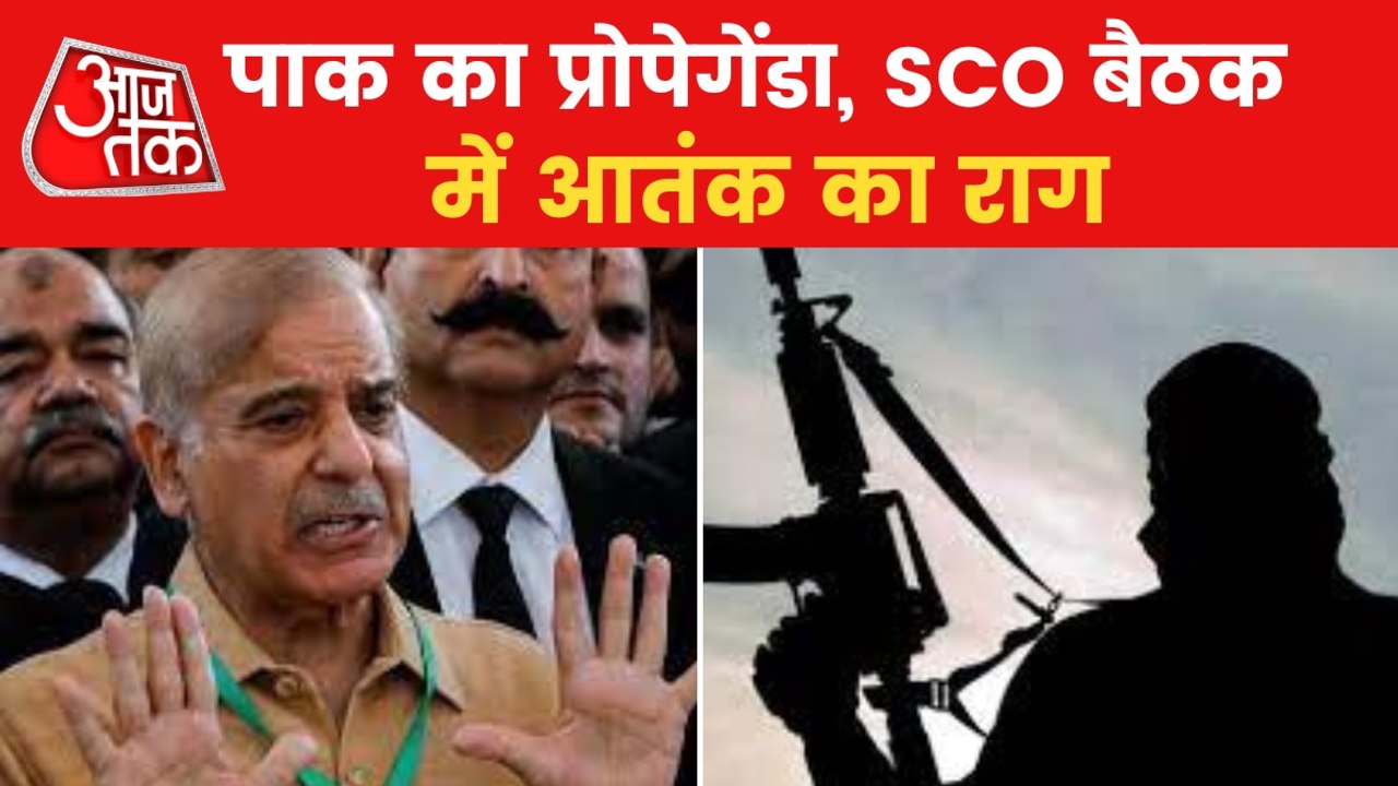 Why Pak PM shahbaz Sharif talks about terrorism in SCO meet?