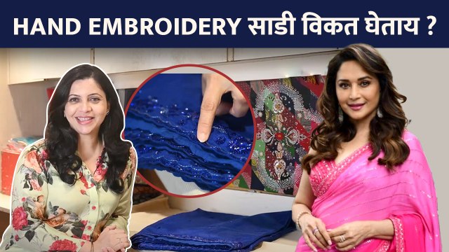 Hand Embroidery Saree विकत घेताय? | Hand Embroidery Saree Designs | Designer Sarees