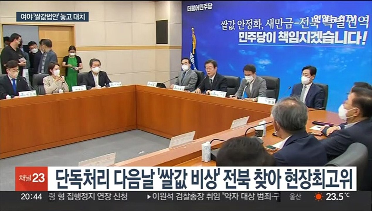 이재명 "다수당 권한 최대치 행사"…권성동 "대통령 거부권 건의"