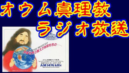 【オウム真理教放送】エウアンゲリオン・テス・バシレイアス #6