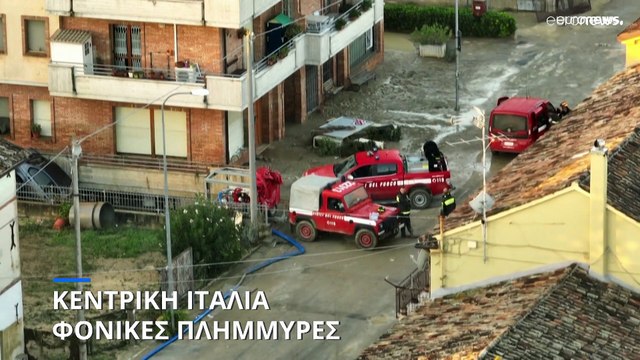 Ιταλία: Τουλάχιστον 10 νεκροί, 50 τραυματίες από σφοδρή κακοκαιρία