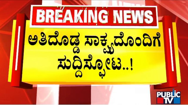 Government Departments Have Encroached Hundreds Of Acres Land In The Name Of Development