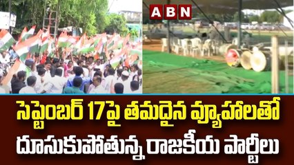 సెప్టెంబర్ 17పై తమదైన వ్యూహాలతో దూసుకుపోతున్న రాజకీయ పార్టీలు || ABN Telugu
