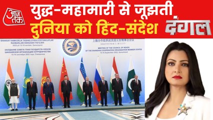 Dangal: India showed the way on the SCO platform!