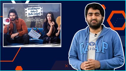 ఈ సినిమా గురించి మీకు చెప్పాలి ( సొంత అభిప్రాయం ) *Reviews | Telugu  Filmibeat