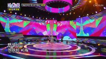 눈이 부신 미애의 변신✨ 가창력 끝판왕의 복고 댄스 TV CHOSUN 220916 방송
