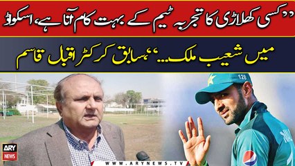 Former Cricketer Iqbal Qasim's analysis on selection of Pakistan World cup and England series squad