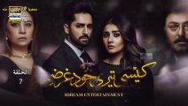 مسلسل يا لانانيتك مترجم حلقة 7