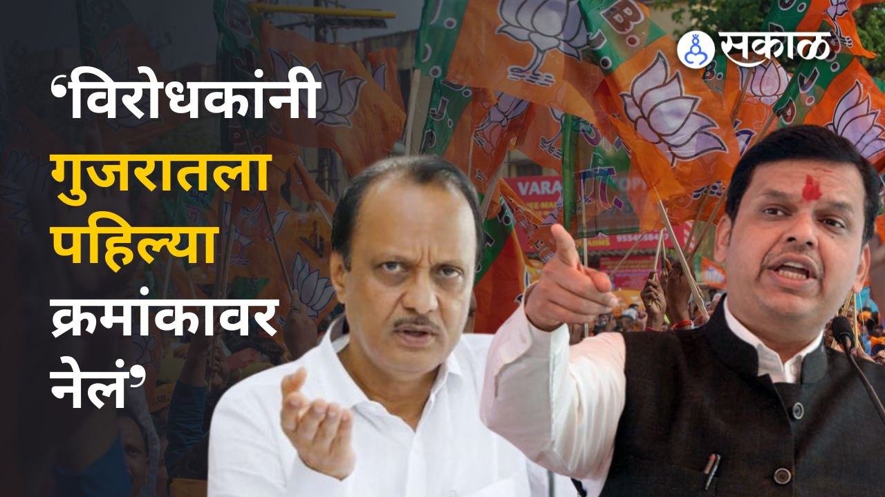 Devendra Fadanvis on oppositions: मागील २ वर्षात महाराष्ट्र मागे गेला, फडणवीसांचा ठाकरे सरकारला आरोप
