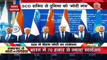 Uzbekistan Breaking : SCO  मीटिंग में शामिल हुए PM नरेंद्र मोदी | PM Modi |