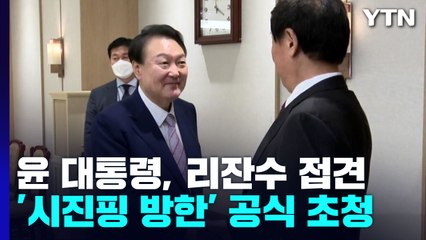 尹 "사드, 한중관계 걸림돌 돼선 안 돼"...리잔수 "예민한 문제" / YTN