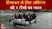 Kullu News: हिमाचल के लिए राफ्टिंग की 4 टीमों का गठन | Himachal