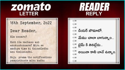 Zomato Letter Vs Reader Reply ఎందుకమ్మా అంత ప్రేమ *Trending | Telugu OneIndia