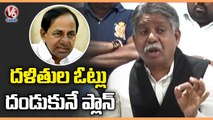 Manda Krishna Madiga Slams CM KCR Over Ambedkar Name To New Telangana Secretariat | V6 News