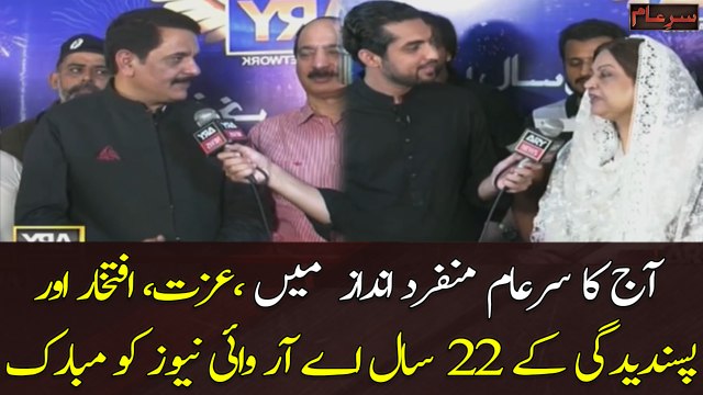 Aj Sar e aam Munfarid Andaz Mai, Izzat Ko Pasandeedgi Ke 22 Saal ARY News Ko Mubarak