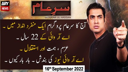 Sar-e-Aam | Iqrar Ul Hassan | ARY News | 16th September 2022
