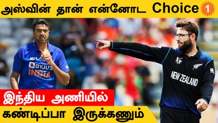 T20 World Cup-ல Indian Team-ல Ashwin கண்டிப்பா இருக்கணும் - Daniel Vettori *Cricket