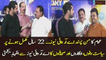 Politicians, actors, and journalists express solidarity with ARY News on completion of 22 years