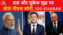 100 Khabar: Meeting of 2 superpowers in Samarkand & more