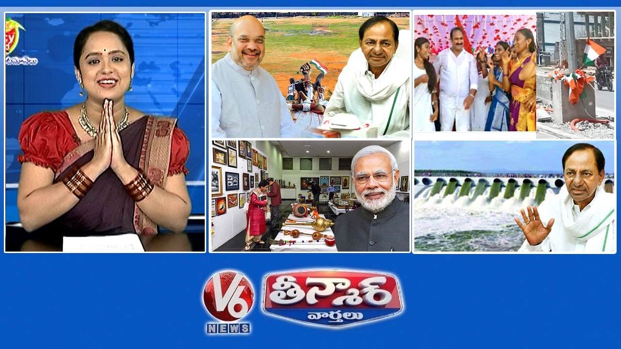 Hyderabad Liberation Day Arrangements  Tiranga Rally- MLA's Dance  PM Modi Gifts Auction  Kaleshwaram - CM KCR  V6 Teenmaar