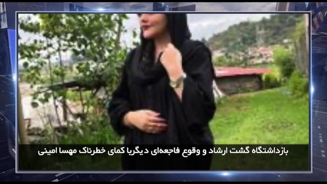 در چهارسوی جهان جمعه 25 شهریور 1401