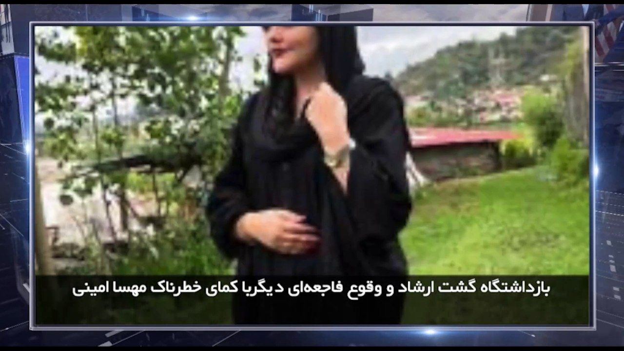 در چهارسوی جهان جمعه 25 شهریور 1401