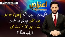 Aiteraz Hai | Adil Abbasi | ARY News | 16th September 2022