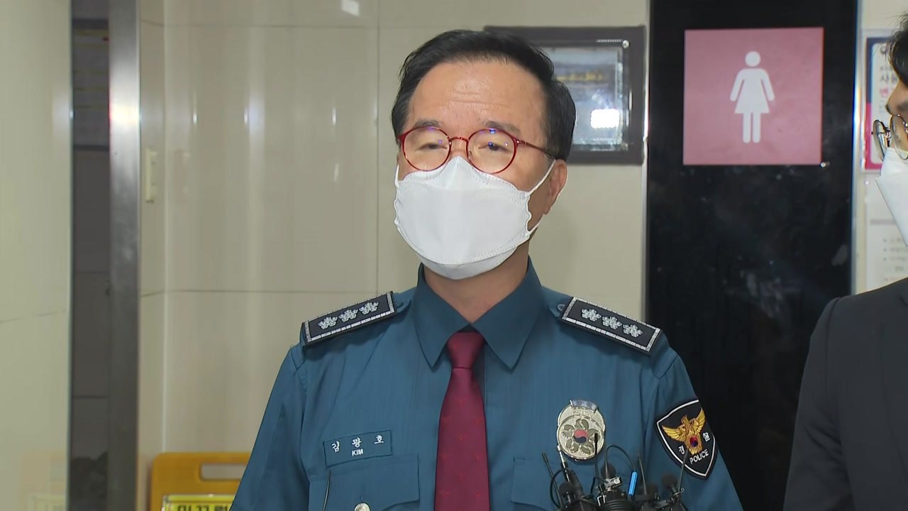 서울경찰청장 "신당역 살인 사건 송구...신상공개 여부 조속히 결정" / YTN