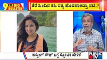 Big Bulletin | Actress Ashita Speaks About Casting Couch | HR Ranganath | Sep 16, 2022