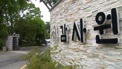 감사원 "감사원법 개정안, 독립성 침해"...野와 충돌 / YTN