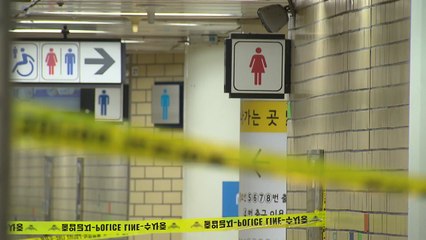 [나이트포커스] 이원석 검찰총장 "스토킹 범죄 원칙적 구속 수사" / YTN