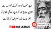 Hakeem Luqman Quotes in  Urdu