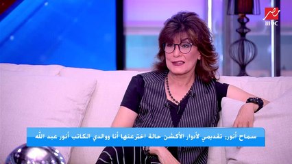 بحلق دقني الصبح!!.. عصبية سماح انور بسبب لقب "مسترجلة"