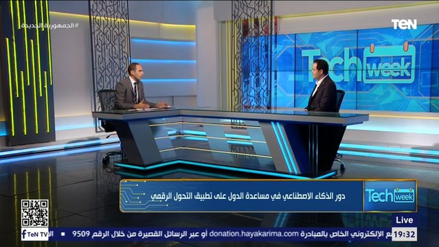 لازم كل شخص يطور نفسه.. وظائف هتختفي بسبب الذكاء الاصطناعي والروبوت ؟