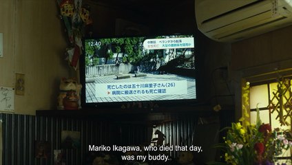 My Broken Mariko Bande-annonce (EN)