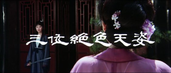 The Sword Bande-annonce (EN)