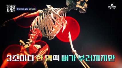 줄어든 키, 골다공증의 신호일 수도 있다? ※침묵의 뼈 도둑, 골다공증※