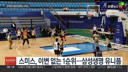 WNBA 출신 혼혈선수, 삼성생명 입단…"박지수와 태극마크 달래요"