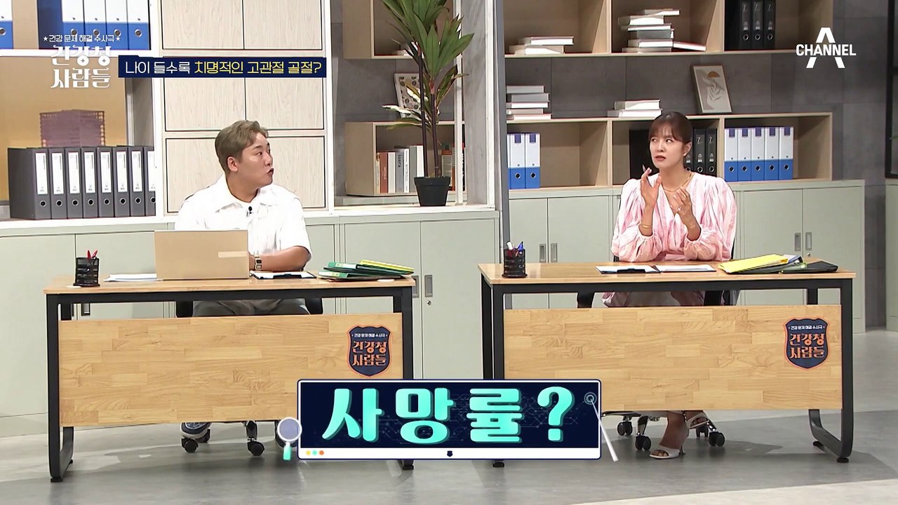 사망률과 연관이 있는 고관절 골절, 나이가 들수록 치명적인 고관절 골절