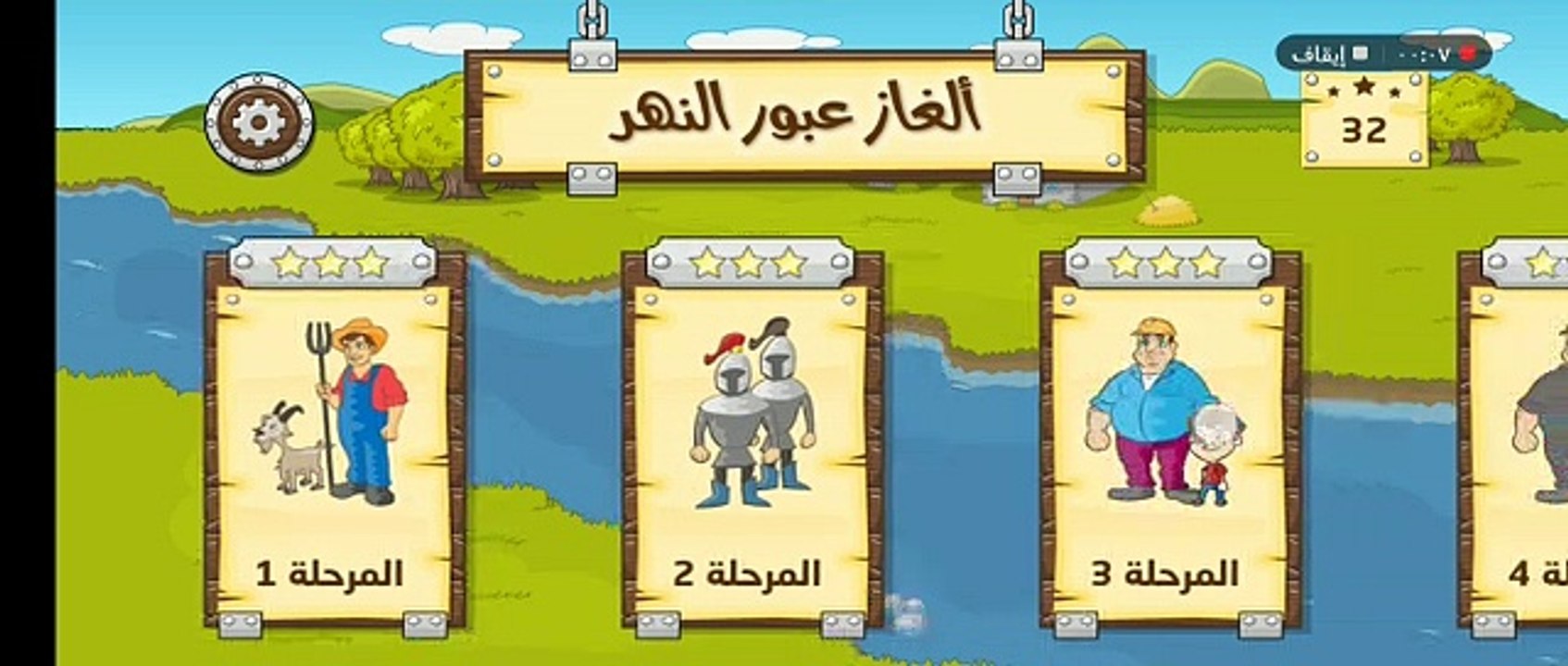 VIPER GAMES  لغز عبور النهر     2022فيبر جيمز
