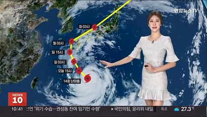 [날씨] 주말 늦더위 계속…태풍 난마돌 강한 세력으로 북상 중