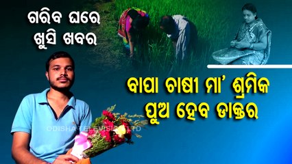 Special Story | Rairakhol farmer’s son clears NEET, aspires to be a good doctor
