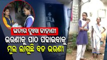 Special Story | Girl shoulders family burden after father’s death in Nuapada