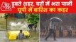 VIDEO: Heavy rainfall triggered waterlogging in Lucknow