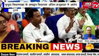 चुचुड़ा विधानसभा के तृणमूल विधायक असित मजूमदार ने आरोप लगाया की वीडियो कॉलिंग कर अश्लील तस्वीरें दिखाकर और दिल्ली पुलिस के नाम पर फोन कर  उन्हें  परेशान किया जा रहा है।