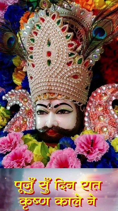 khatu shyam ji latest WhatsApp status || shyam baba status || khatu shyam status 2022