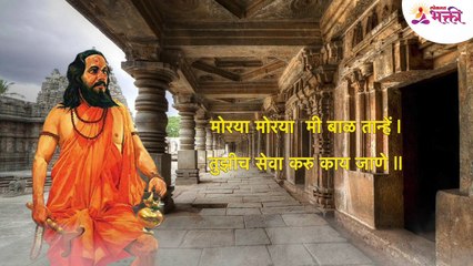 Sada Sarwada Yog Tujha Ghadawa